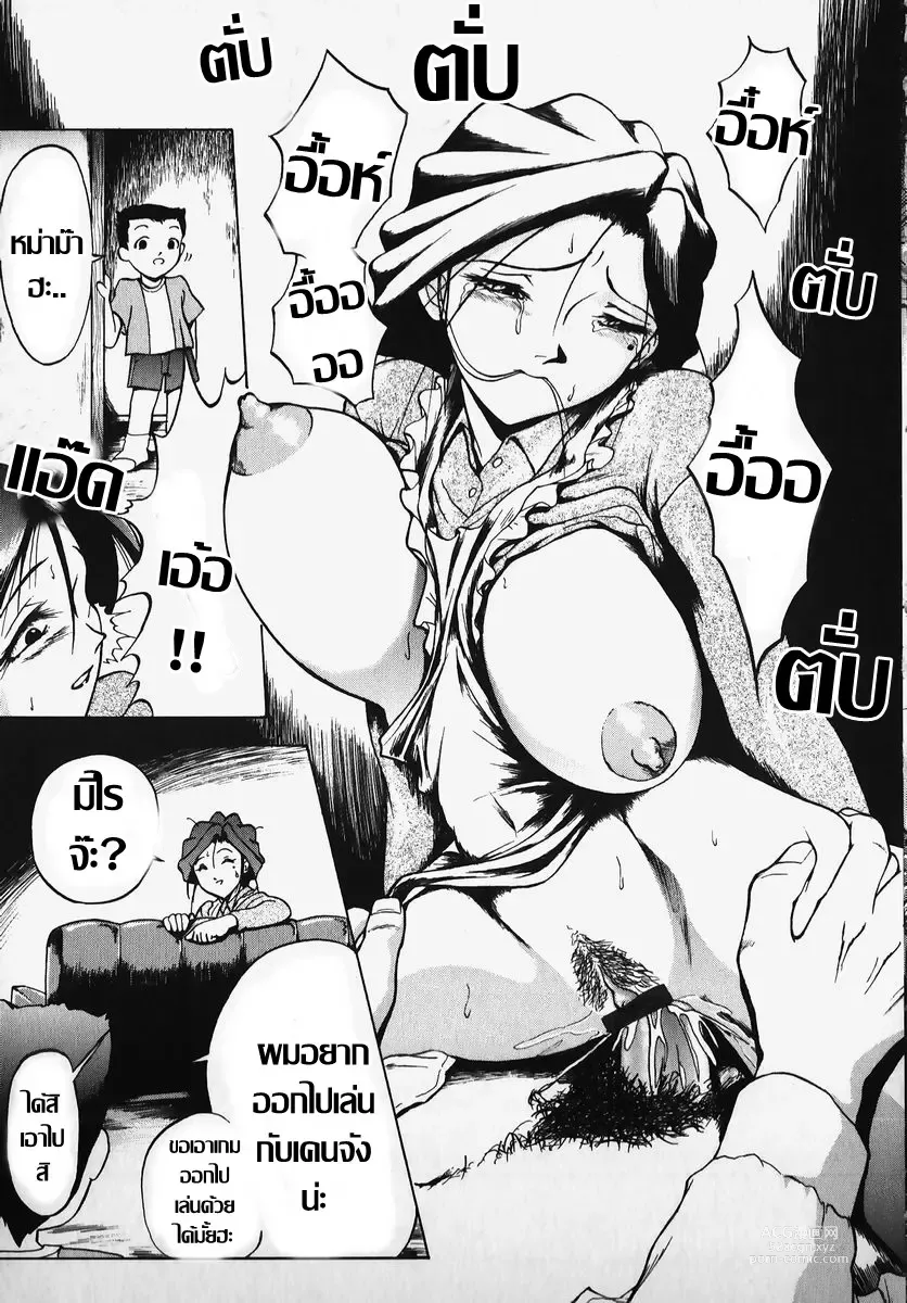 Page 9 of manga ทาสตัณหา คุณนายห่างผัว