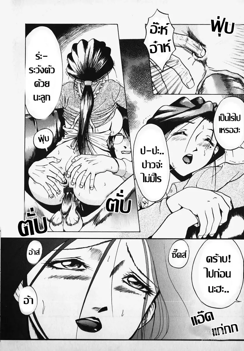 Page 10 of manga ทาสตัณหา คุณนายห่างผัว