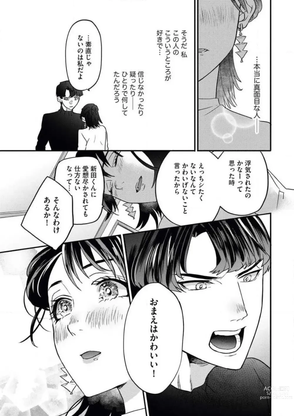 Page 26 of manga Oazuke desu yo, Nitta-kun!