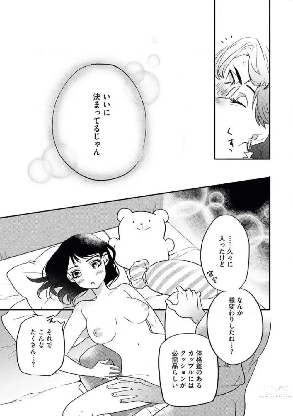 Page 30 of manga Oazuke desu yo, Nitta-kun!