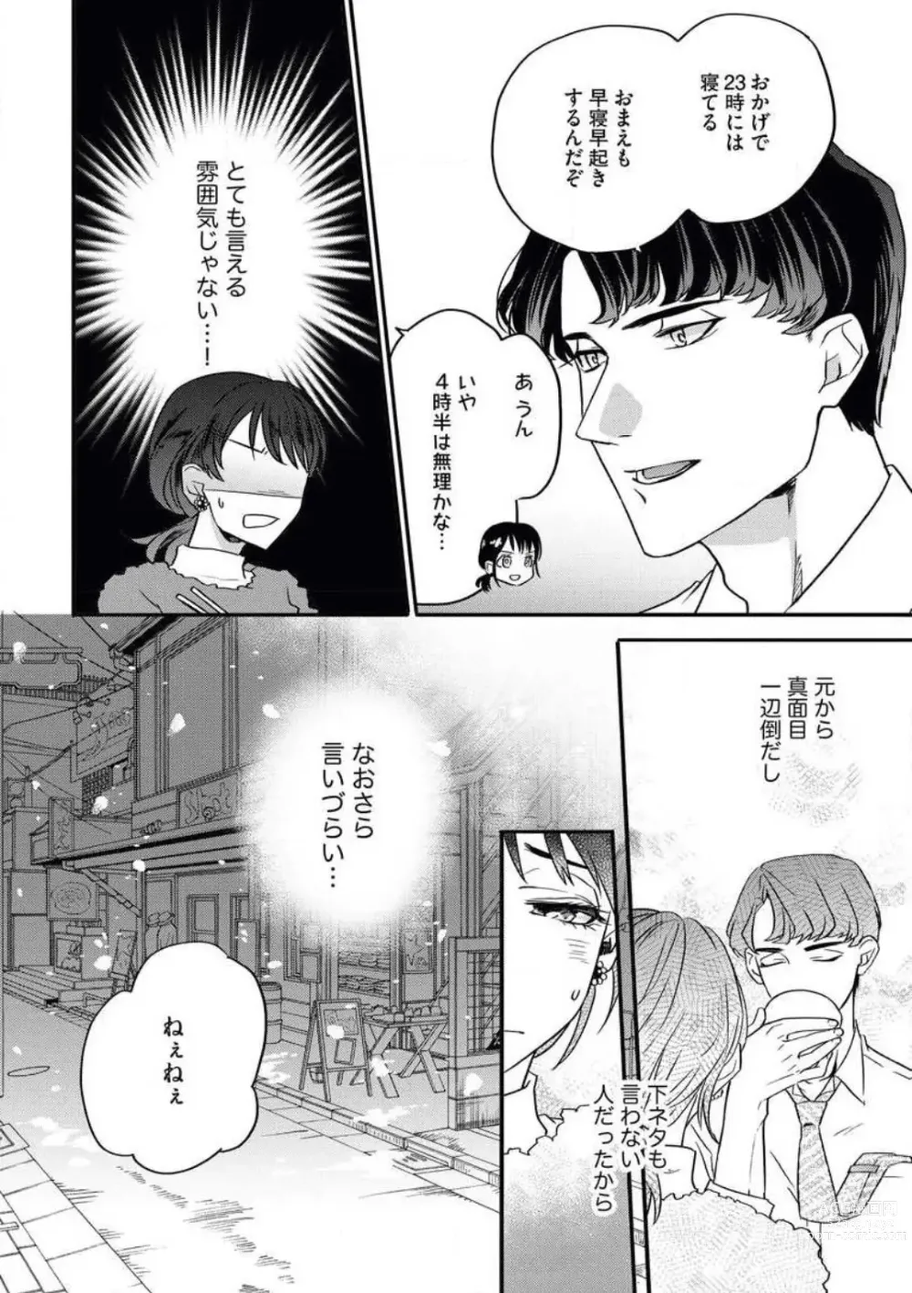 Page 9 of manga Oazuke desu yo, Nitta-kun!