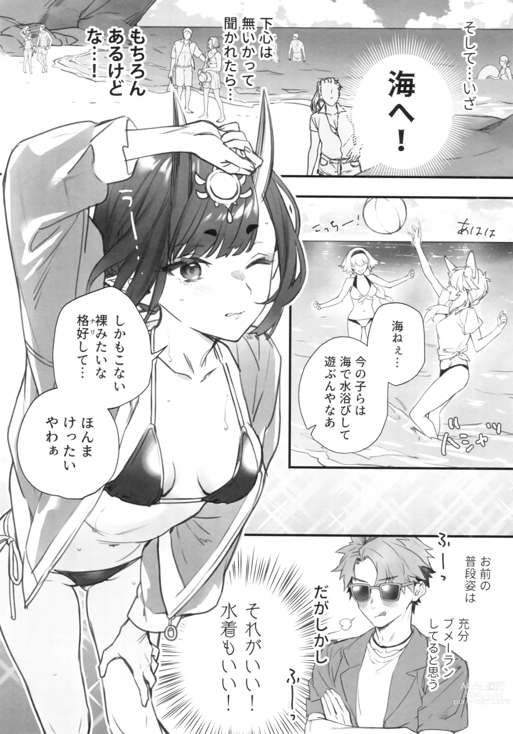 Page 8 of doujinshi Nostalgic Summer