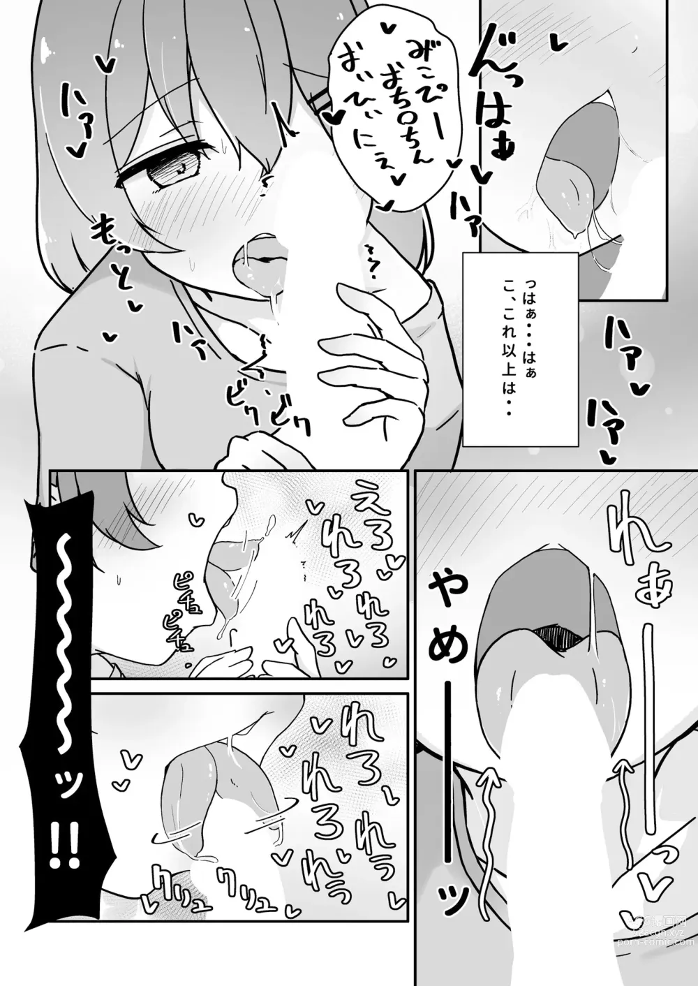 Page 16 of doujinshi Kizuitara 35P ni Natteita!?