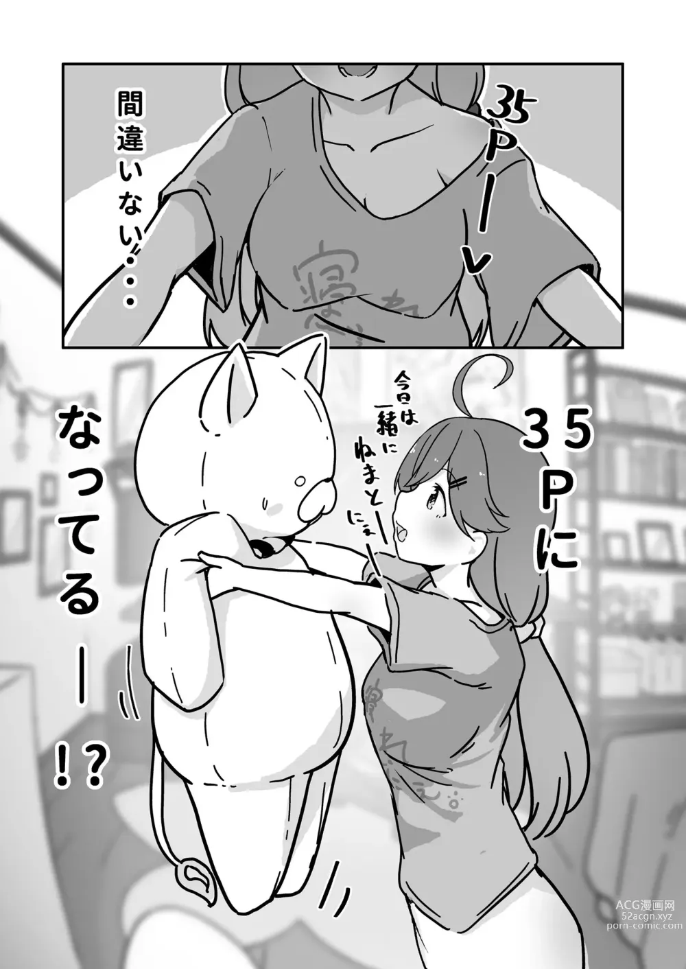 Page 8 of doujinshi Kizuitara 35P ni Natteita!?