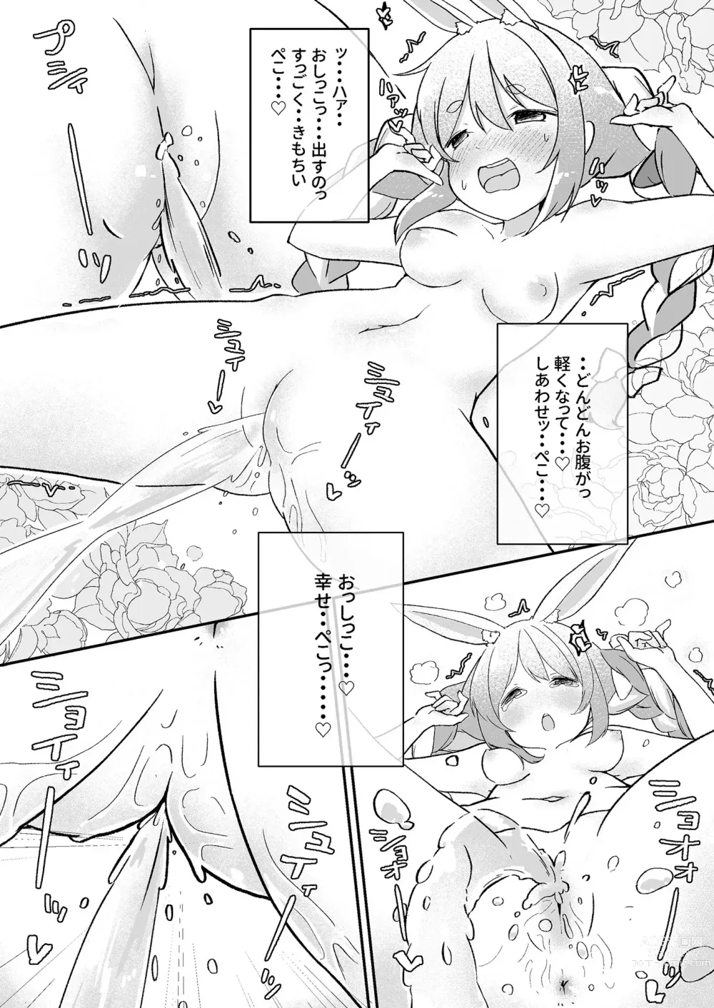 Page 18 of doujinshi Moru Peko!!