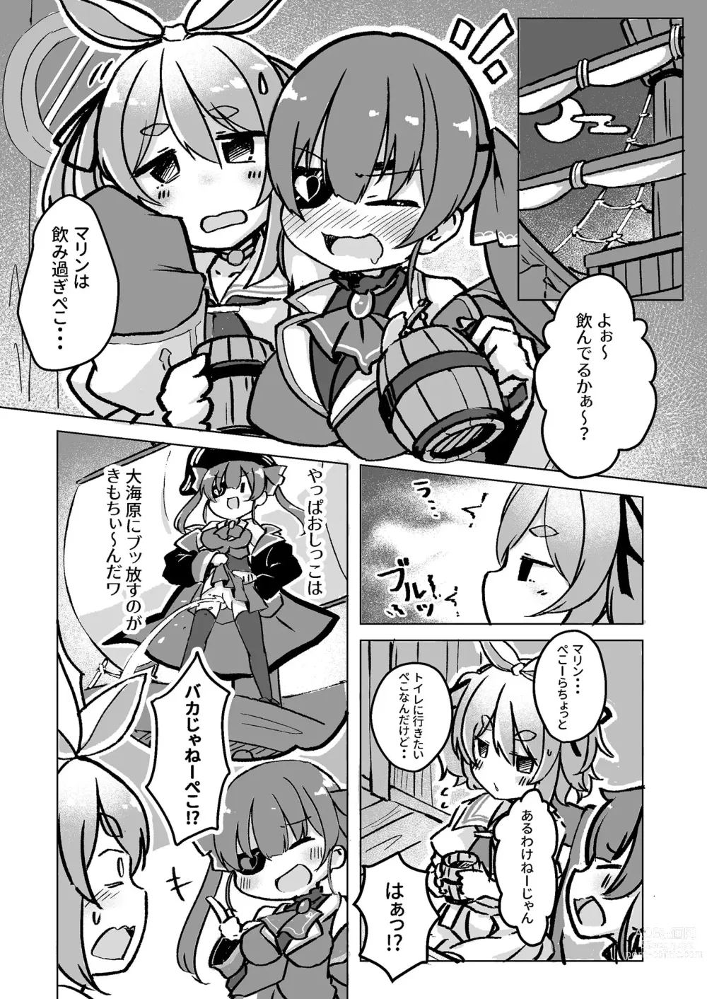 Page 22 of doujinshi Moru Peko!!