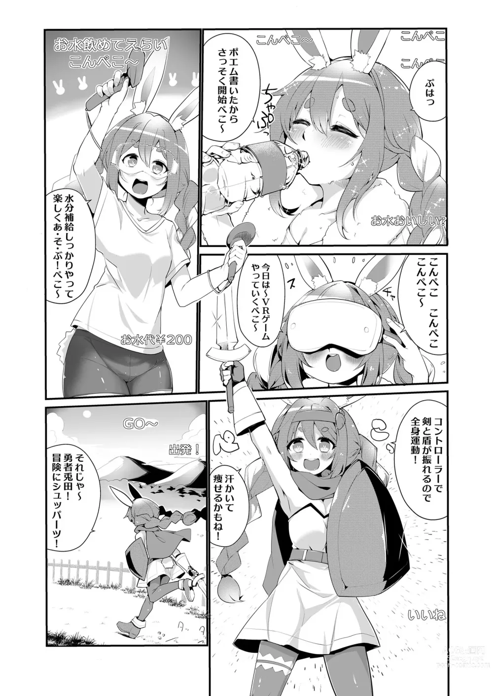 Page 25 of doujinshi Moru Peko!!