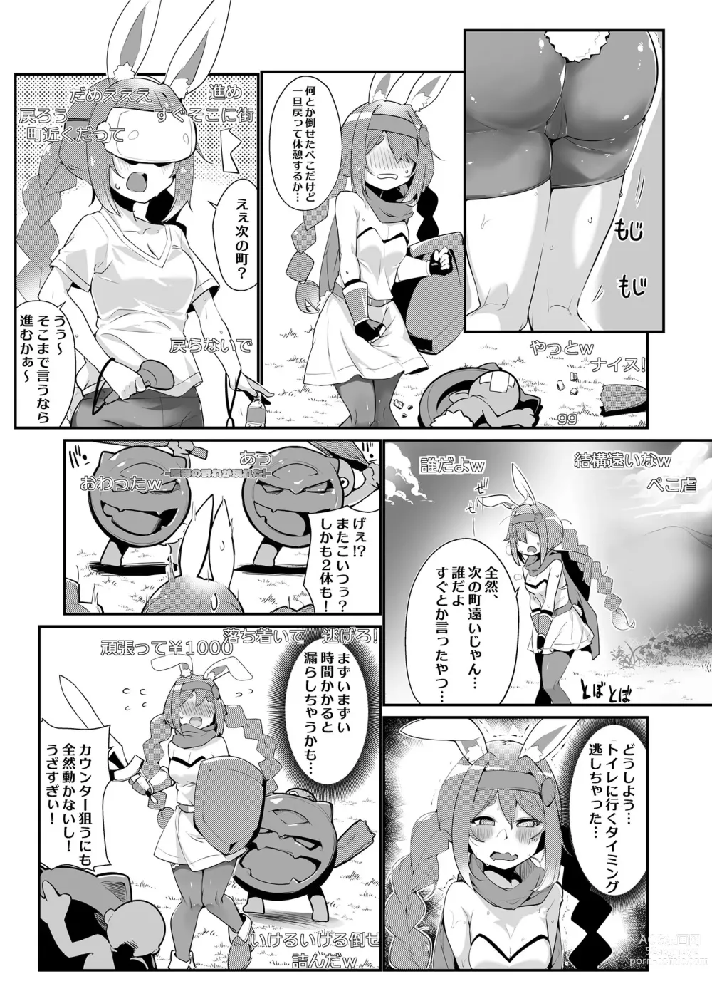 Page 27 of doujinshi Moru Peko!!