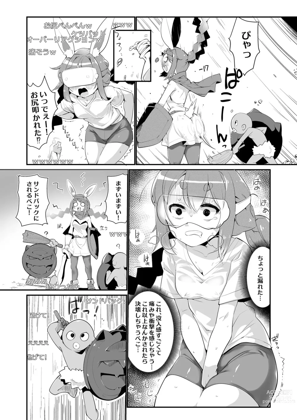 Page 29 of doujinshi Moru Peko!!