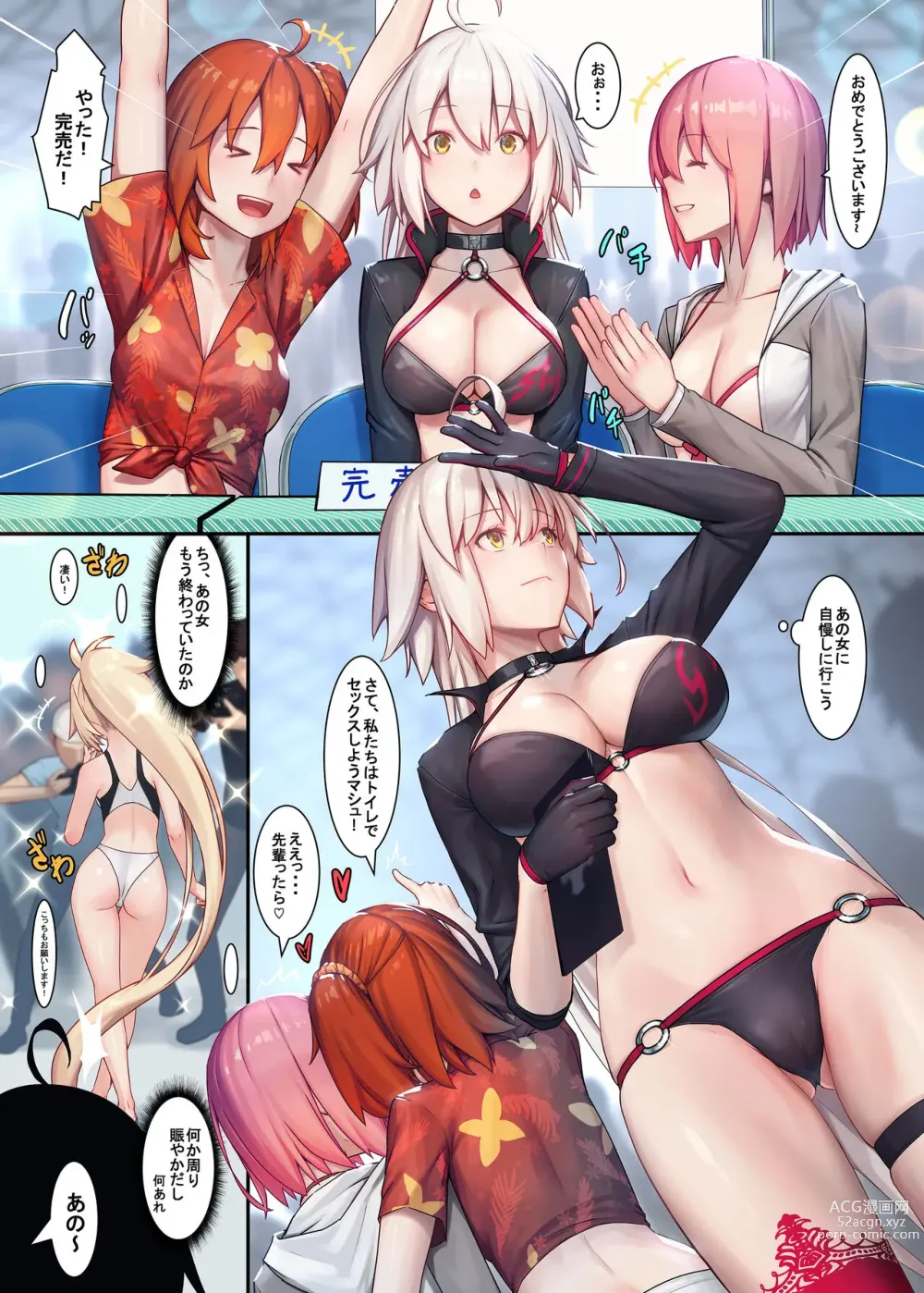 Page 3 of doujinshi Fate/Gentle Order 4 alter