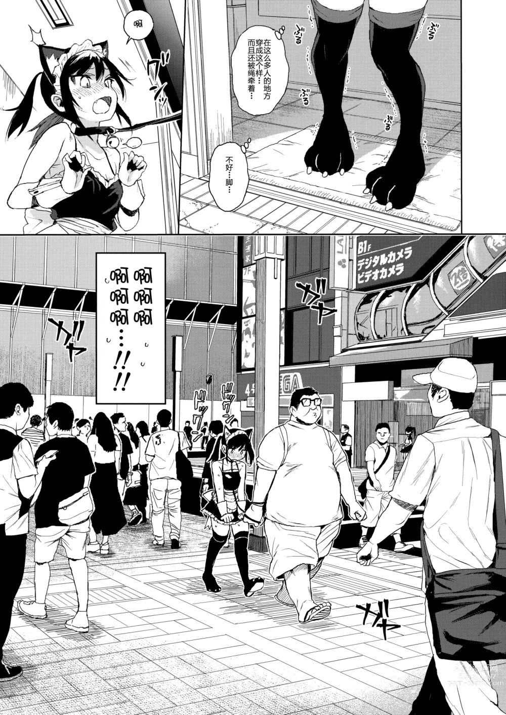 Page 16 of doujinshi JC Chikan de Seikyouiku 2
