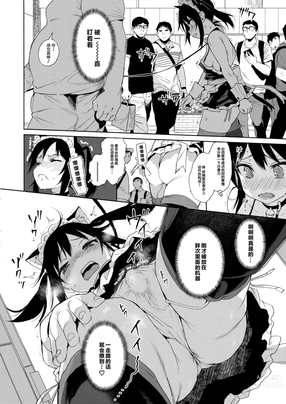 Page 17 of doujinshi JC Chikan de Seikyouiku 2