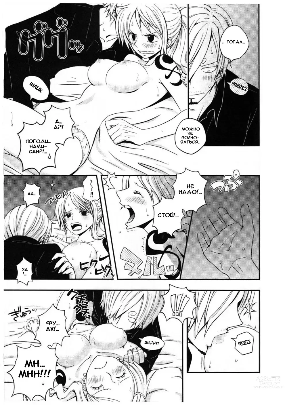 Page 12 of doujinshi Change Over