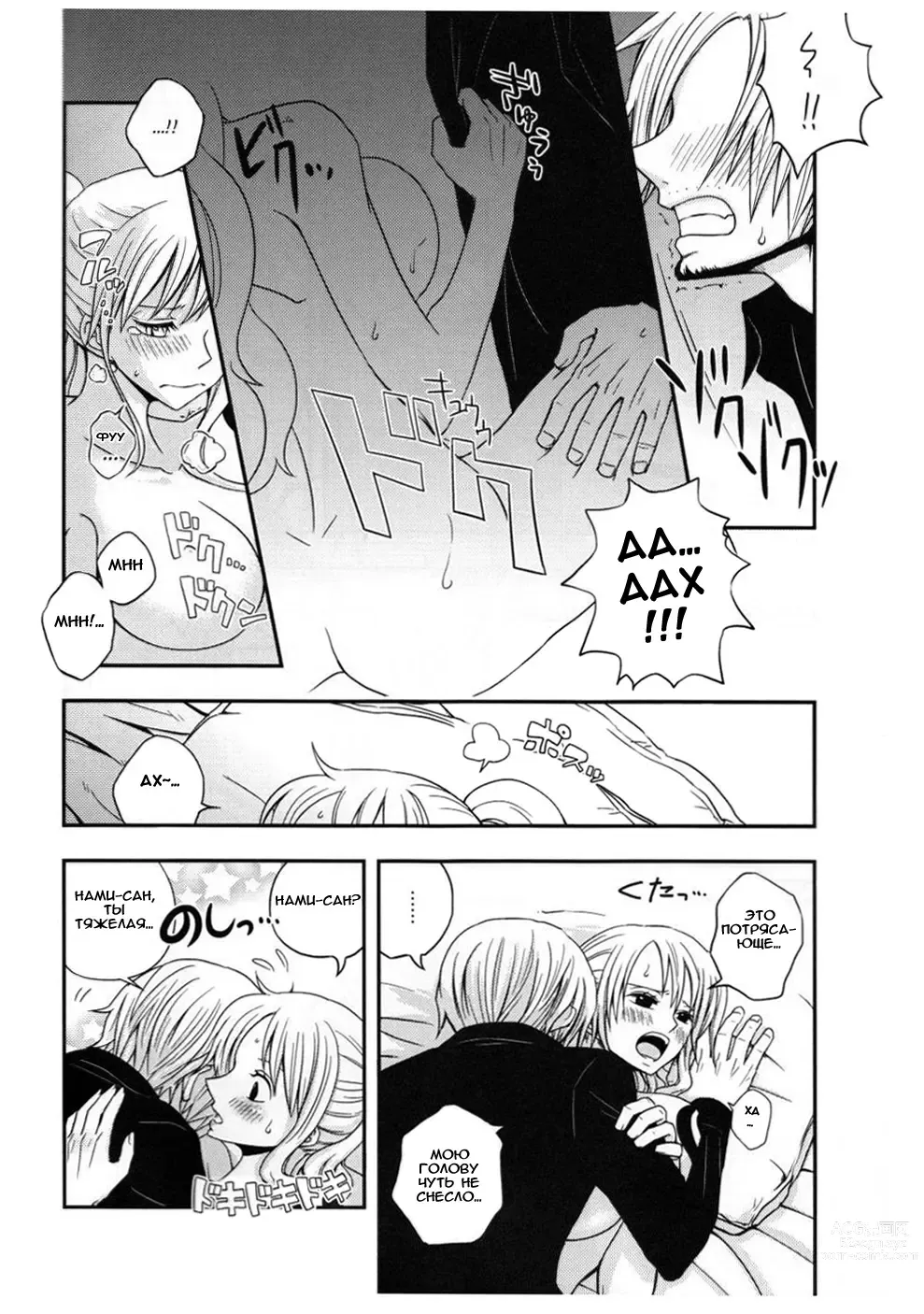Page 21 of doujinshi Change Over