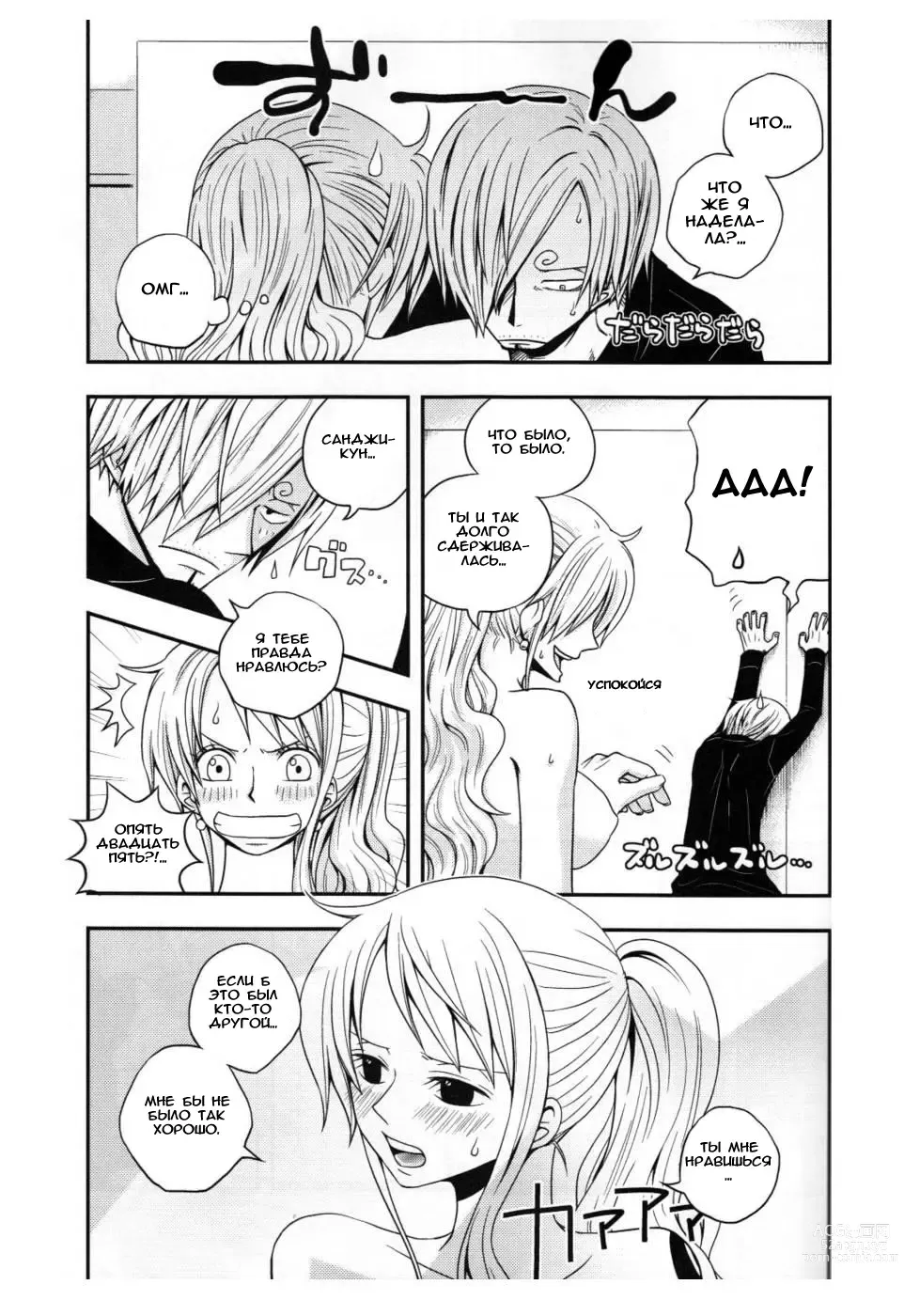 Page 22 of doujinshi Change Over