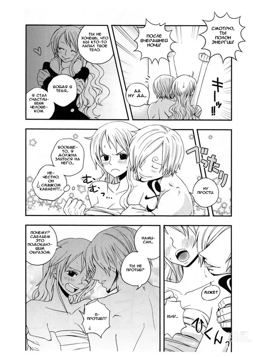 Page 25 of doujinshi Change Over