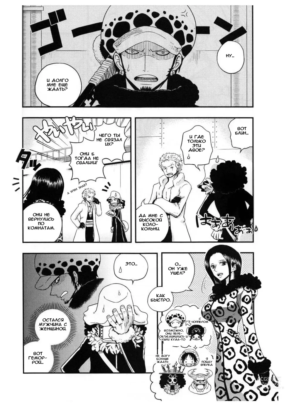 Page 27 of doujinshi Change Over