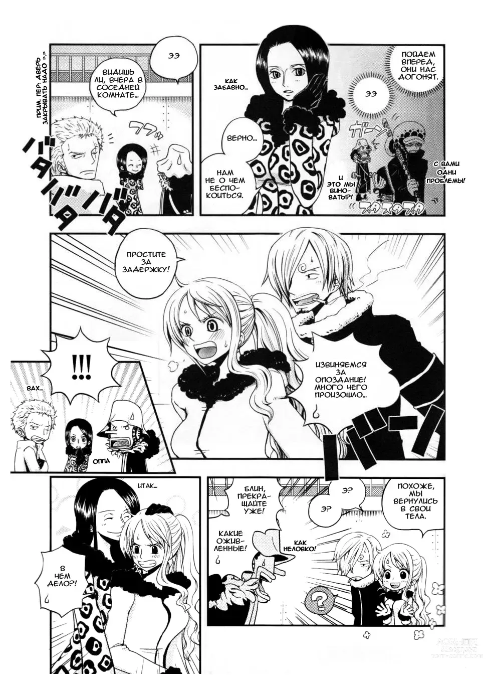 Page 28 of doujinshi Change Over