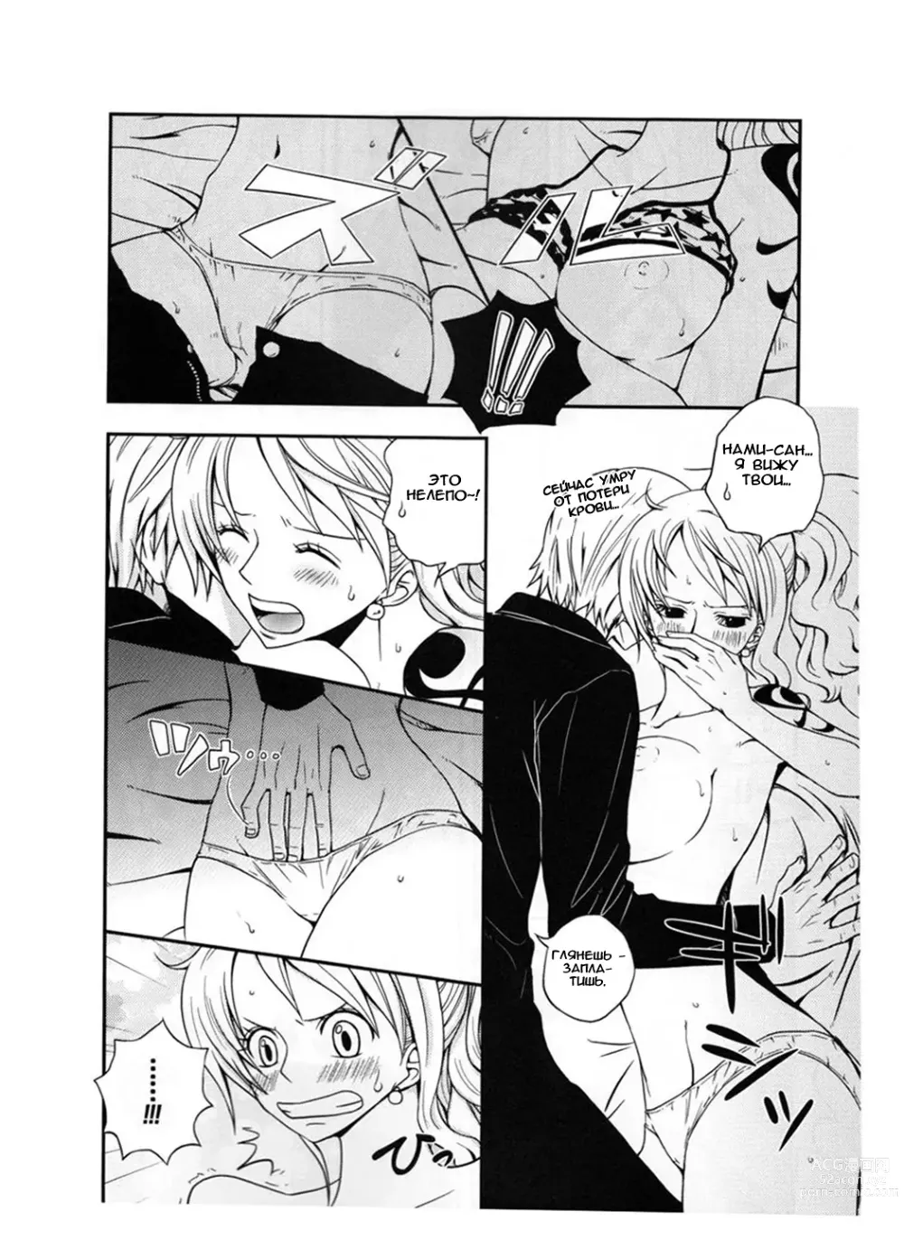 Page 9 of doujinshi Change Over