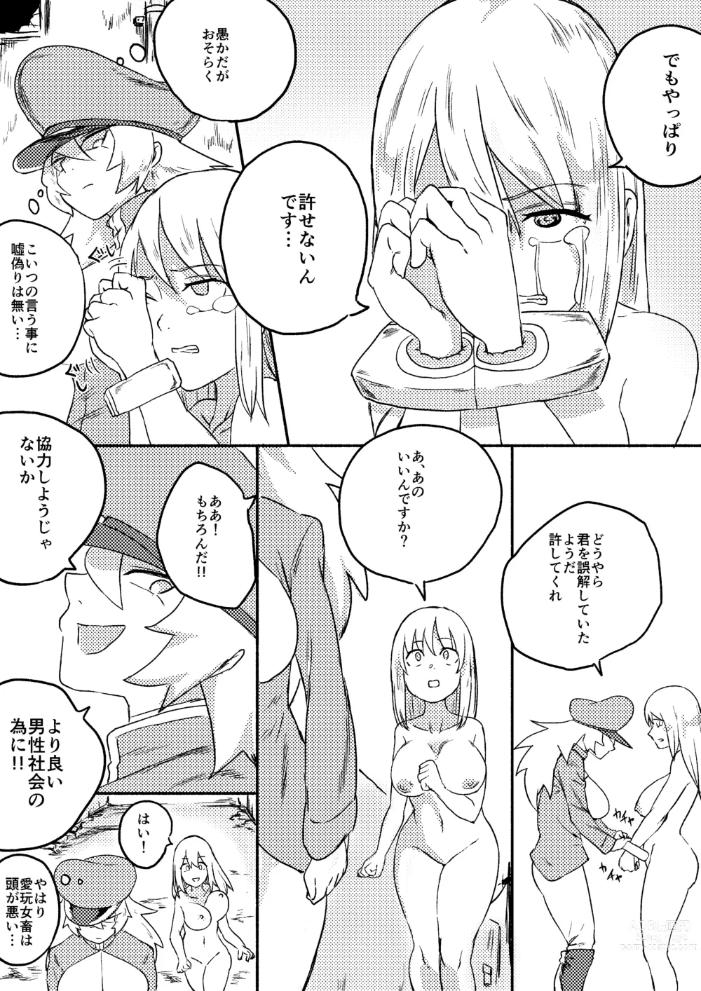 Page 11 of doujinshi Red Tag Episode 7 Part 1