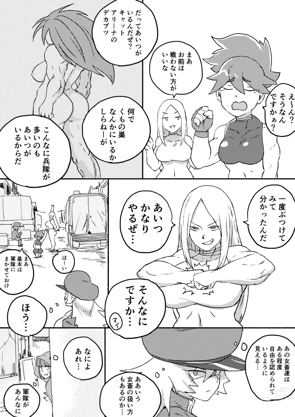 Page 3 of doujinshi Red Tag Episode 7 Part 1