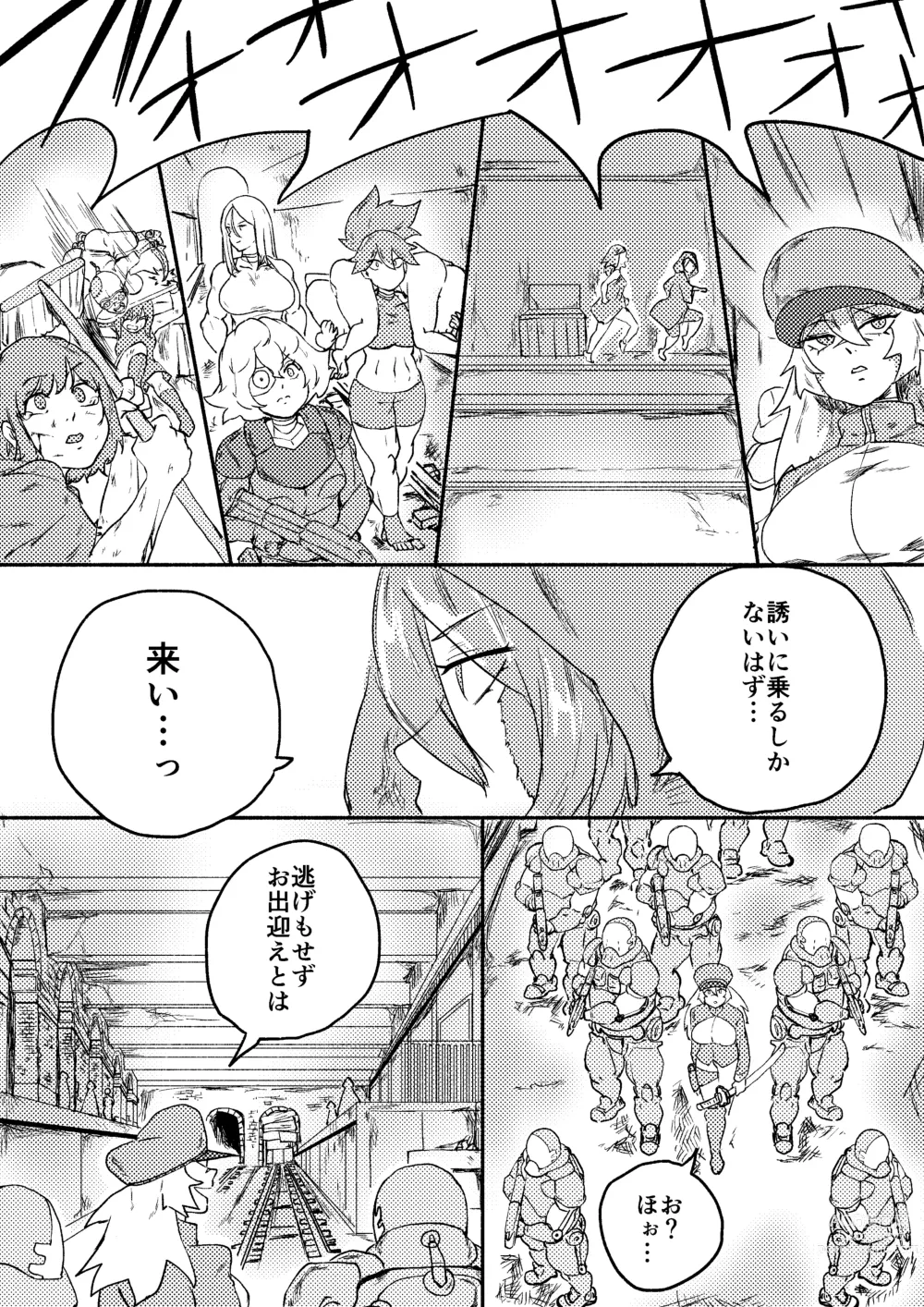 Page 27 of doujinshi Red Tag Episode 7 Part 1