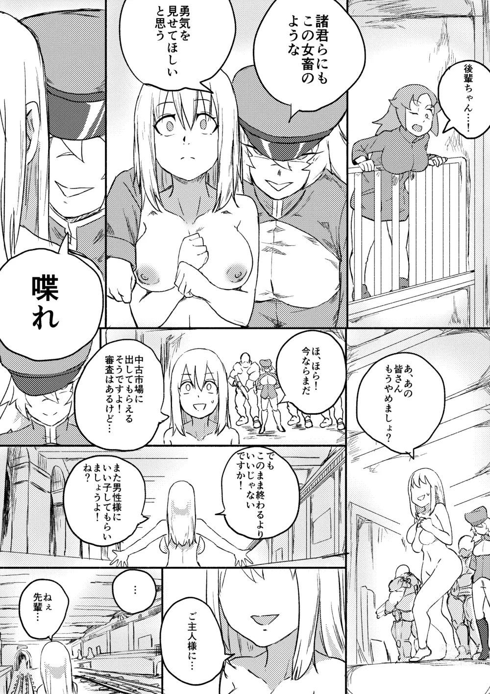 Page 2 of doujinshi Red Tag Episode 7 Part 2