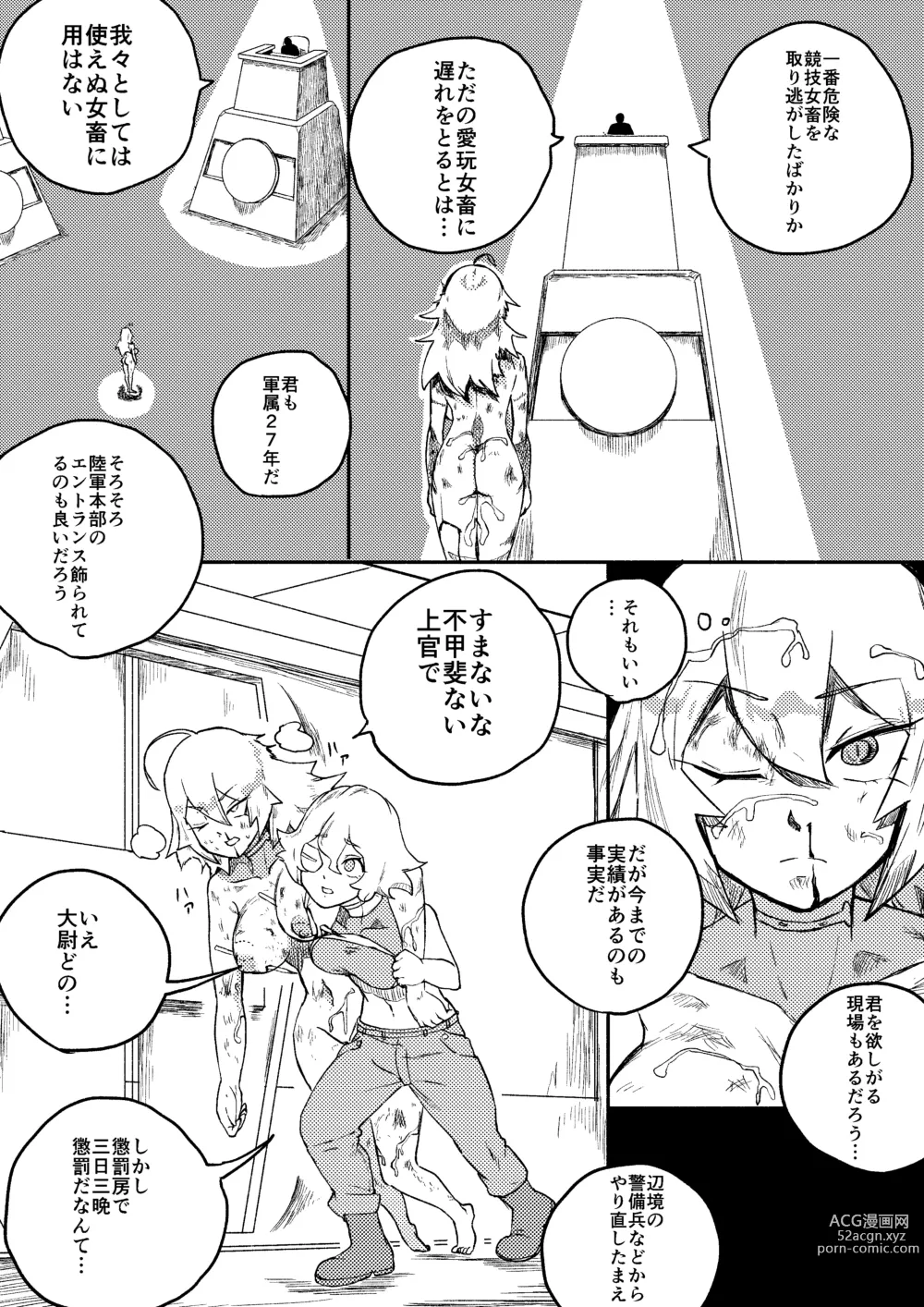 Page 20 of doujinshi Red Tag Episode 7 Part 2