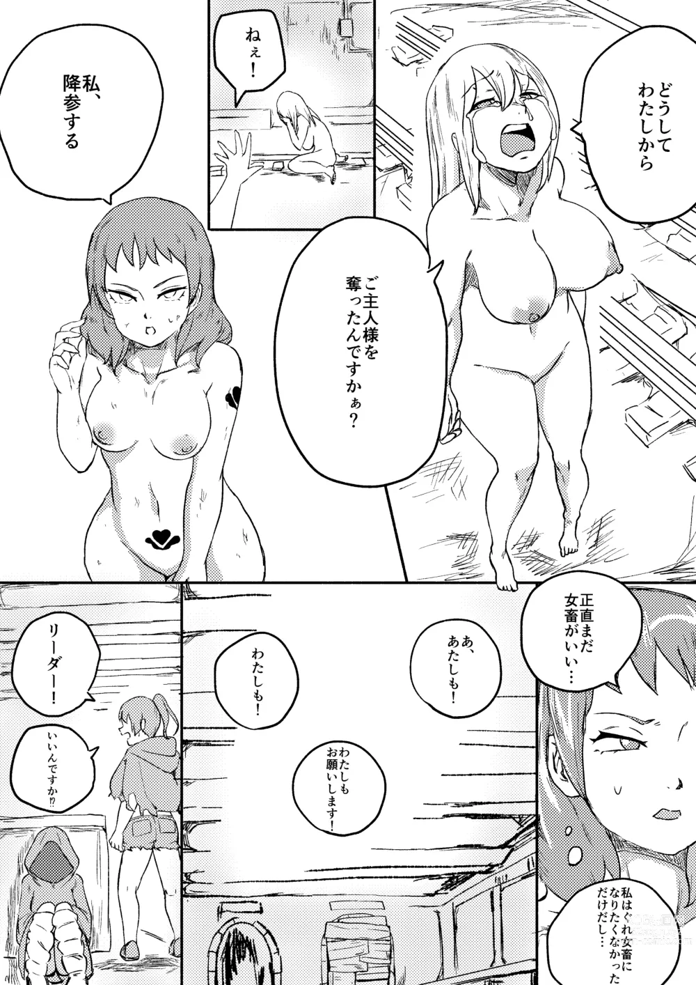 Page 3 of doujinshi Red Tag Episode 7 Part 2