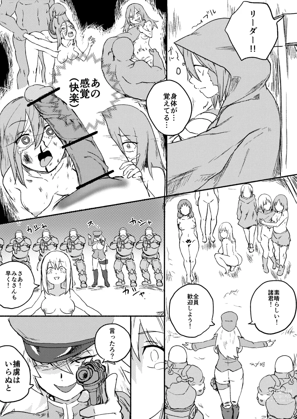 Page 4 of doujinshi Red Tag Episode 7 Part 2