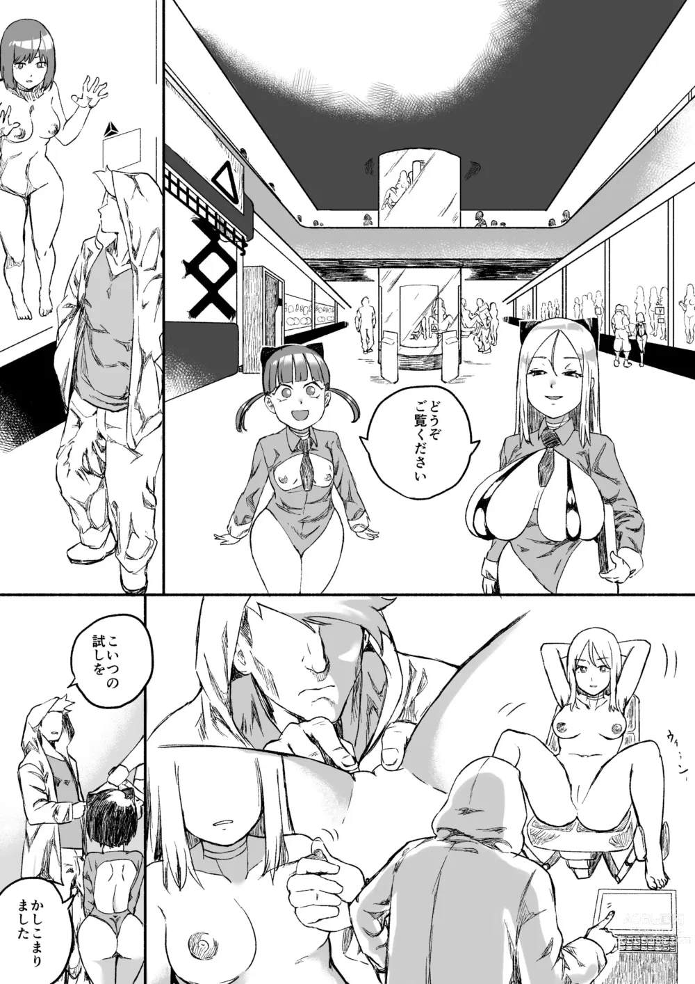 Page 9 of doujinshi Red Tag Episode 8