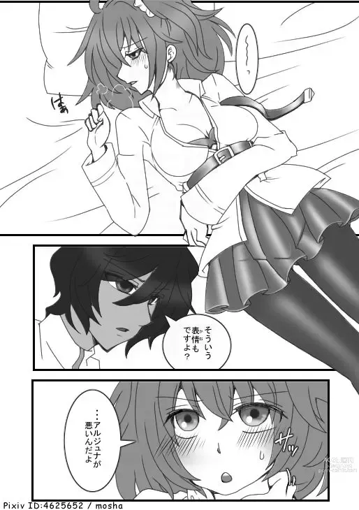 Page 11 of doujinshi Lips