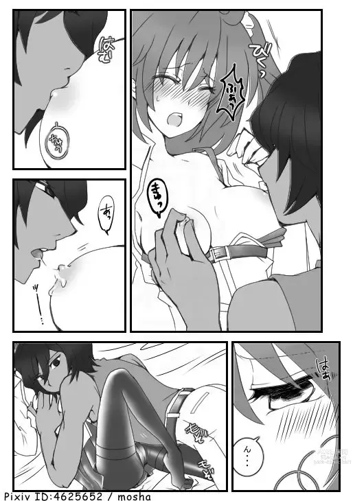 Page 13 of doujinshi Lips