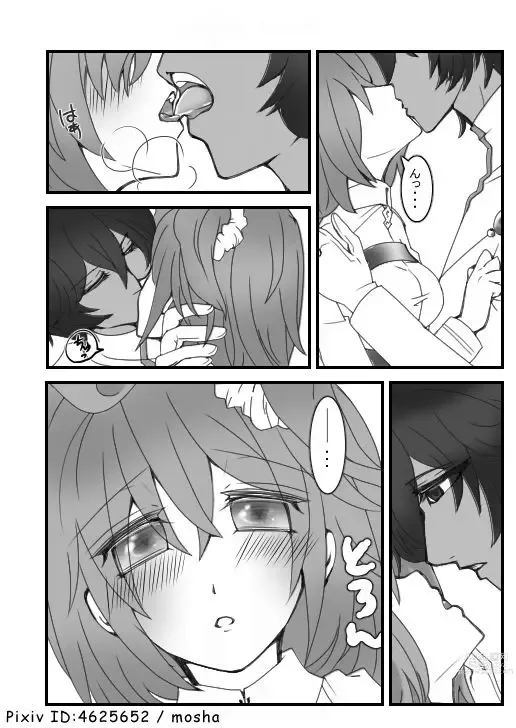 Page 6 of doujinshi Lips