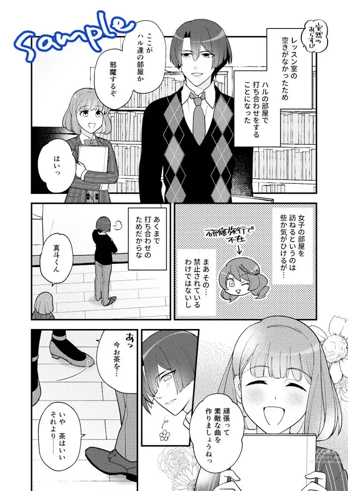 Page 3 of doujinshi Mashunpon