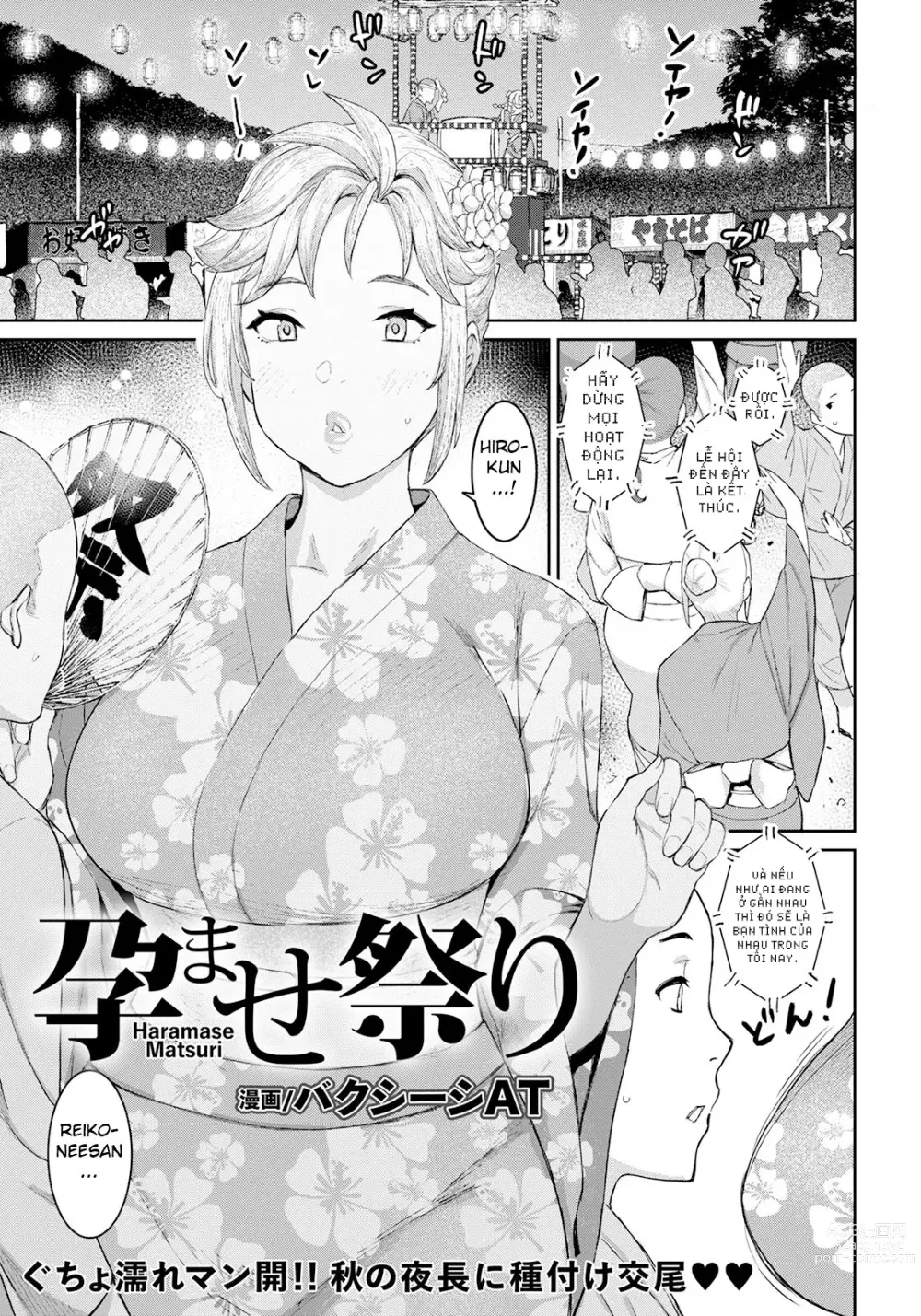 Page 1 of doujinshi Lễ hội thụ thai