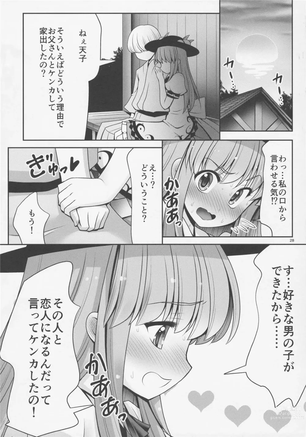 Page 27 of doujinshi Koibito no Furi shite Naka ni Dashite...