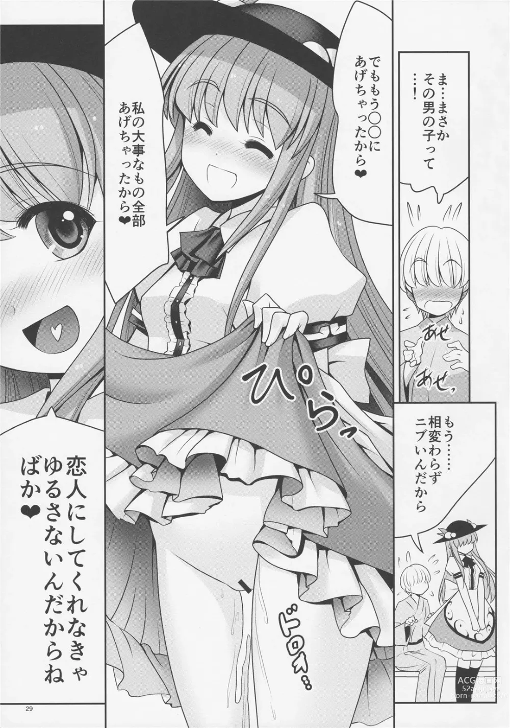 Page 28 of doujinshi Koibito no Furi shite Naka ni Dashite...