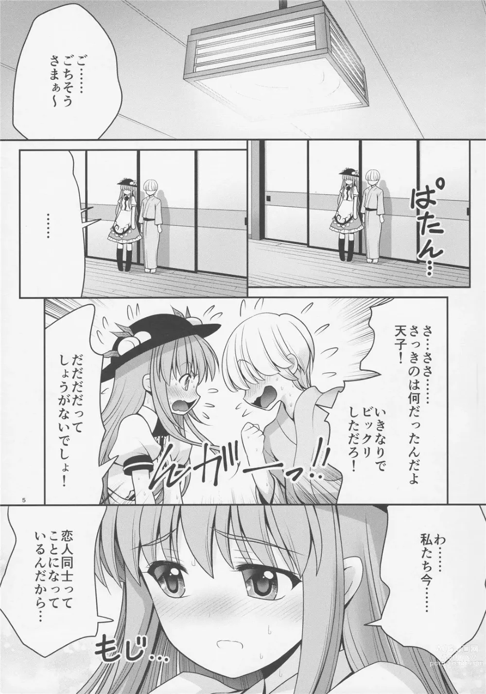Page 4 of doujinshi Koibito no Furi shite Naka ni Dashite...
