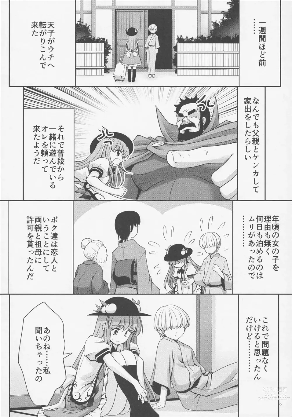 Page 5 of doujinshi Koibito no Furi shite Naka ni Dashite...