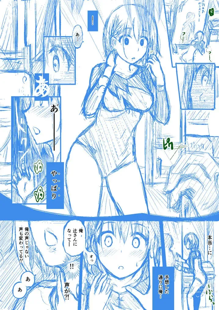 Page 8 of doujinshi Houkago no Kyouzou Kaii Prototype