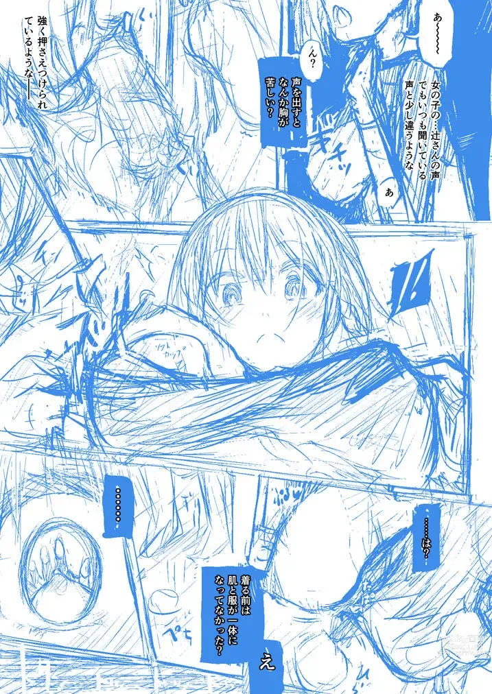 Page 9 of doujinshi Houkago no Kyouzou Kaii Prototype