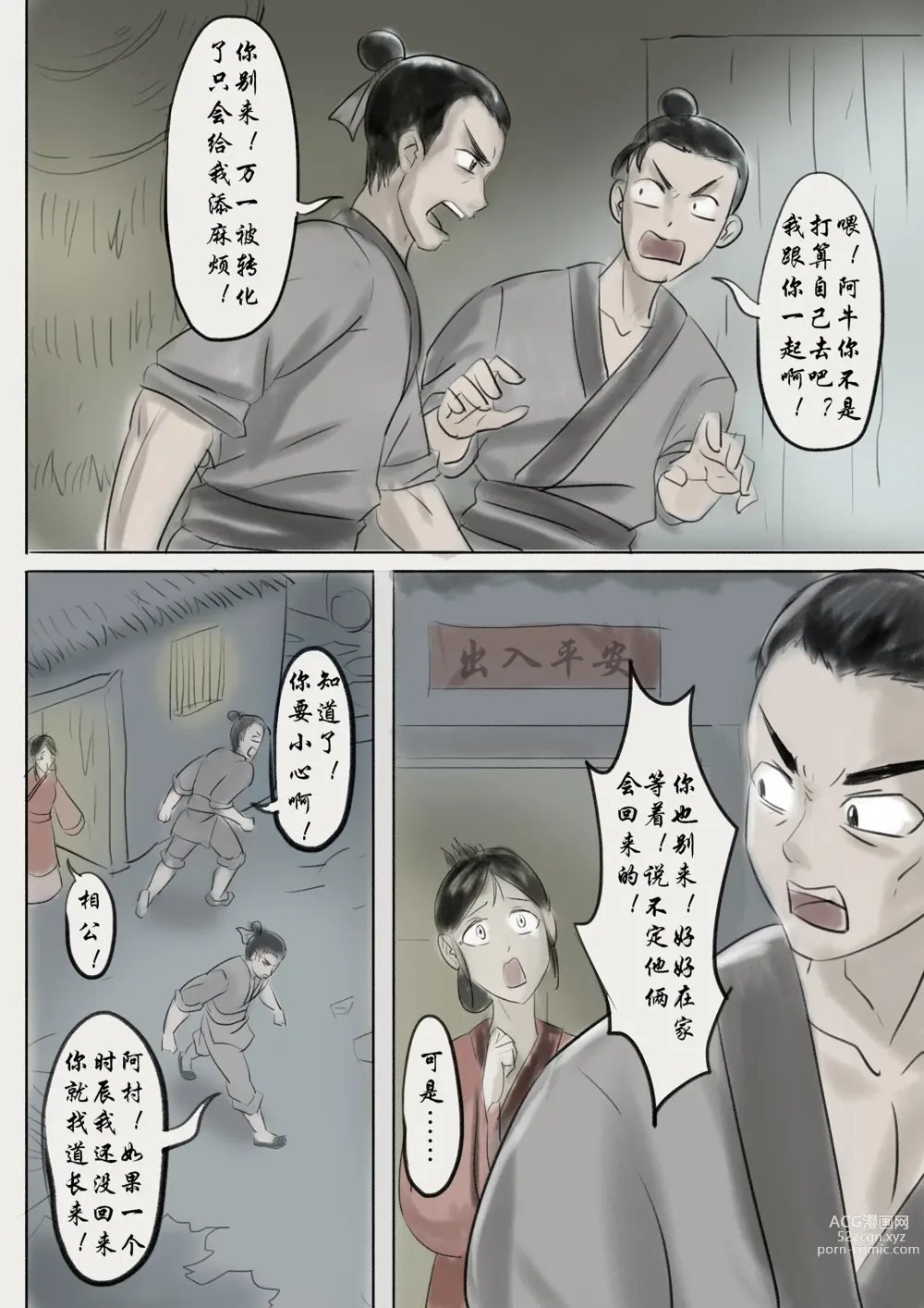 Page 12 of doujinshi Jiangshi Musume Chapter 1-10 + Side Story（Chinese）