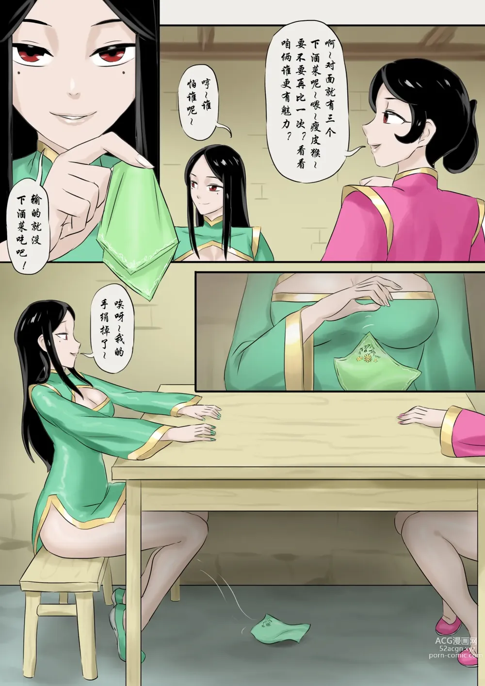 Page 126 of doujinshi Jiangshi Musume Chapter 1-10 + Side Story（Chinese）