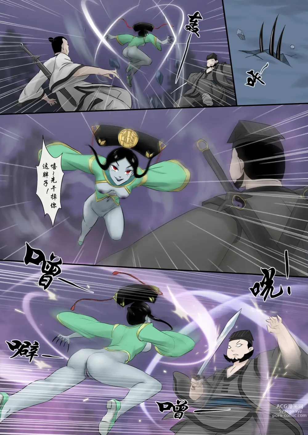 Page 145 of doujinshi Jiangshi Musume Chapter 1-10 + Side Story（Chinese）