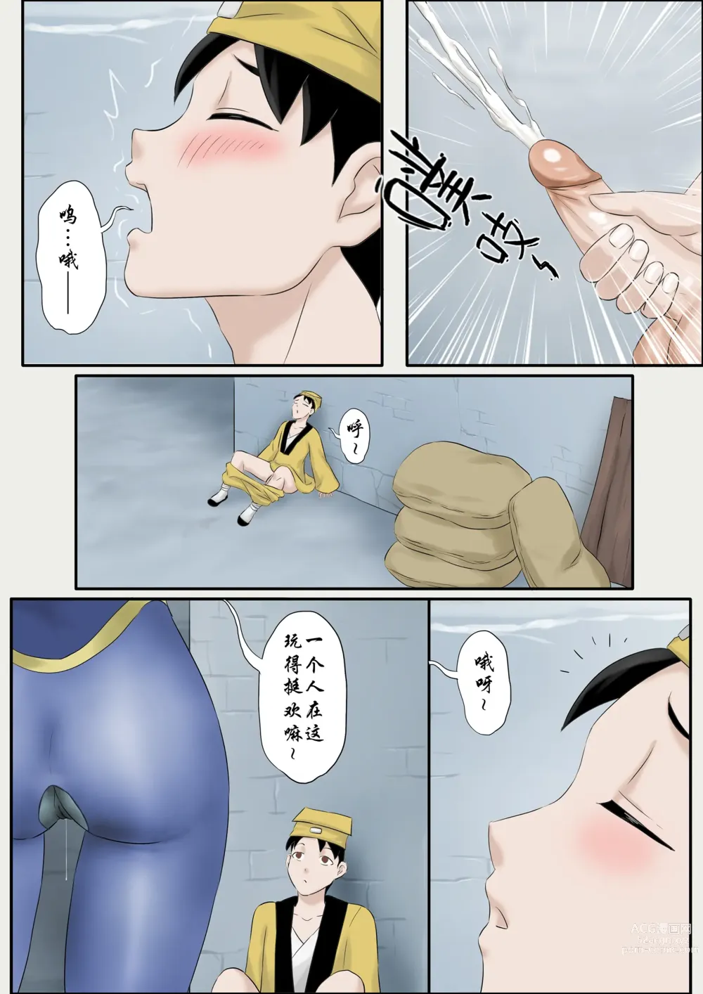 Page 244 of doujinshi Jiangshi Musume Chapter 1-10 + Side Story（Chinese）