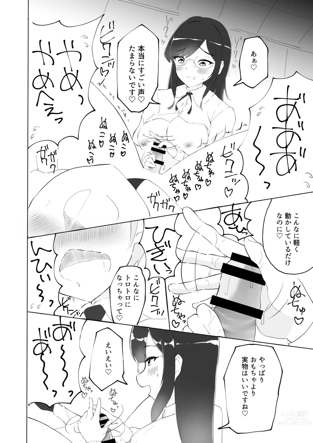 Page 27 of doujinshi Tonari no seki no Nani Kangaeteru no ka Wakaranai Inkya Joshi ni Ochinchin Omocha ni Sare Chatta Boku