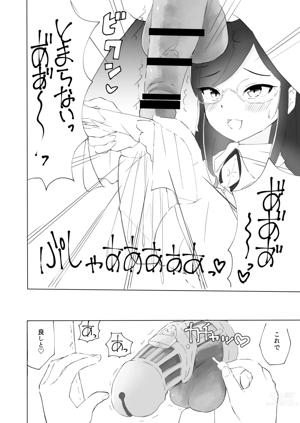 Page 31 of doujinshi Tonari no seki no Nani Kangaeteru no ka Wakaranai Inkya Joshi ni Ochinchin Omocha ni Sare Chatta Boku