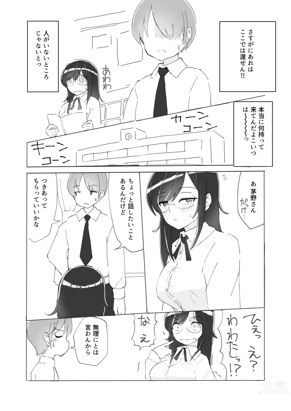 Page 6 of doujinshi Tonari no seki no Nani Kangaeteru no ka Wakaranai Inkya Joshi ni Ochinchin Omocha ni Sare Chatta Boku