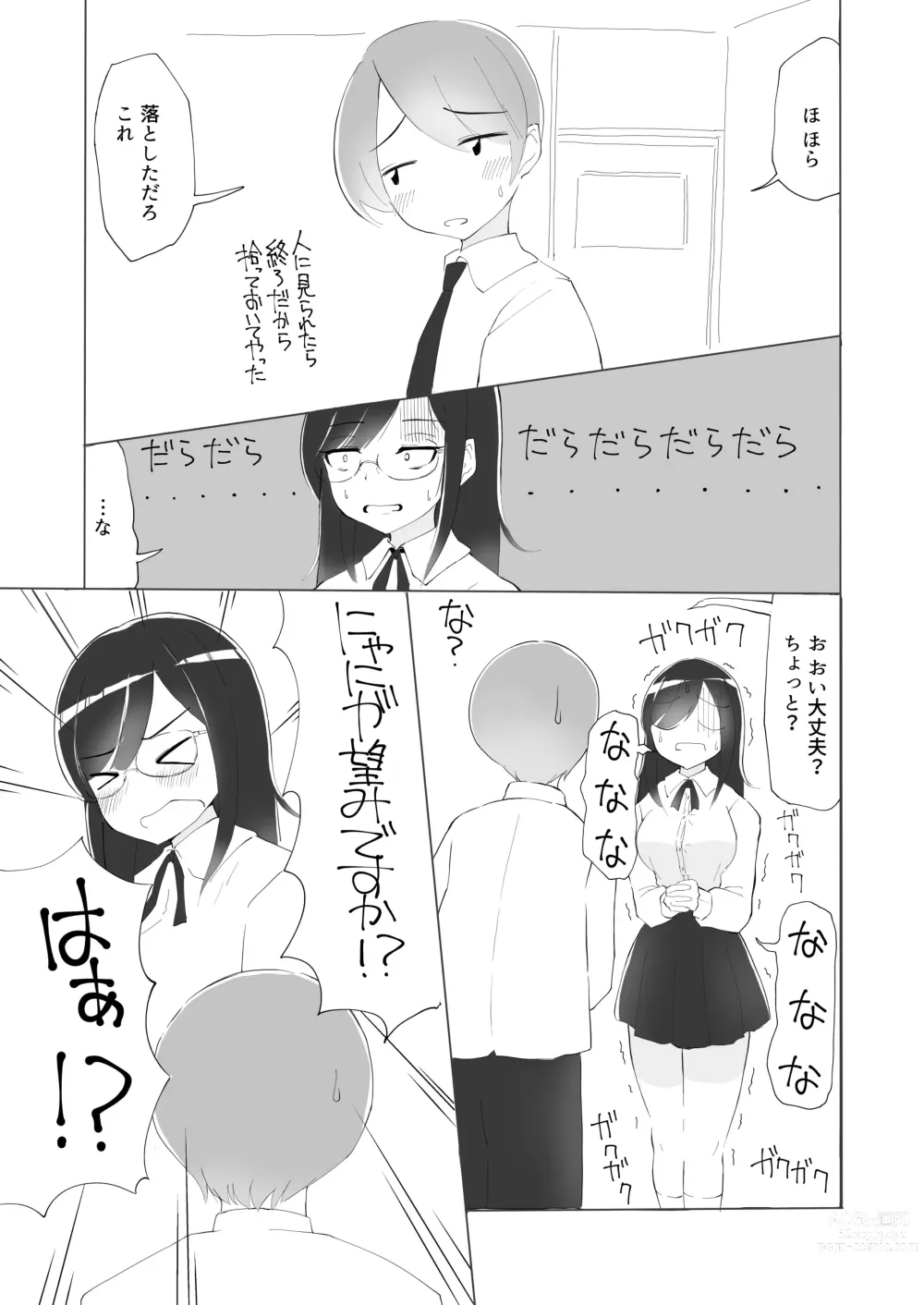 Page 8 of doujinshi Tonari no seki no Nani Kangaeteru no ka Wakaranai Inkya Joshi ni Ochinchin Omocha ni Sare Chatta Boku